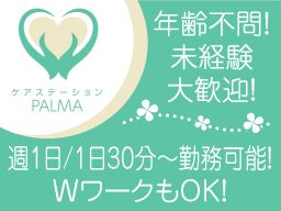 ケアステーションPALMA五井 ケアステーションPALMA五井