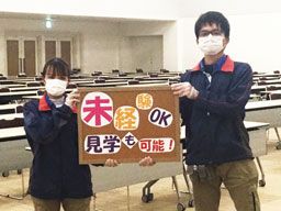 和光産業株式会社 パシフィコ事業所 和光産業株式会社 パシフィコ事業所