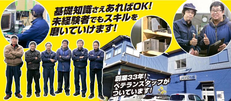 有限会社 原精工 有限会社 原精工