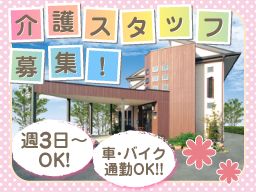 株式会社 日本アメニティライフ協会 花物語さがみ 株式会社 日本アメニティライフ協会 花物語さがみ
