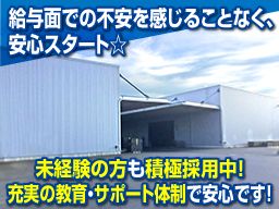 株式会社 SHINSEI TRANSPORT 株式会社 SHINSEI TRANSPORT