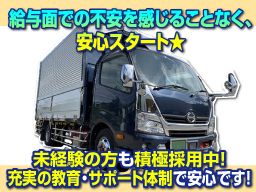 株式会社 SHINSEI TRANSPORT 株式会社 SHINSEI TRANSPORT