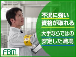 フジタビルメンテナンス 株式会社 フジタビルメンテナンス 株式会社