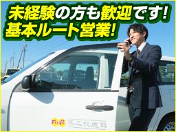 不二化成品 株式会社 浜松事業所