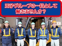 富士王子紙業株式会社 富士王子紙業株式会社