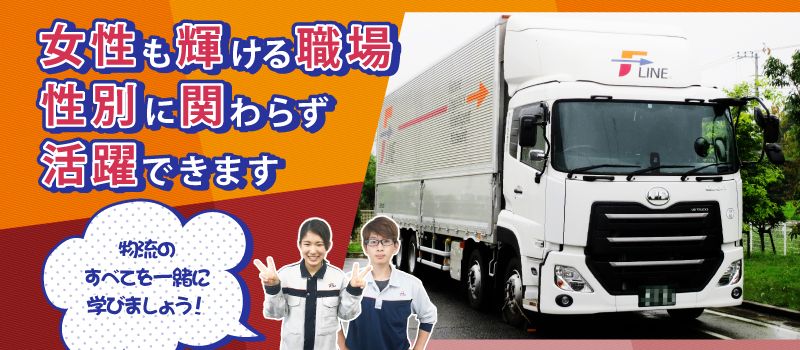 F-LINE 株式会社 F-LINE 株式会社