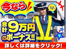 シンテイ警備株式会社 町田支社 シンテイ警備株式会社 町田支社