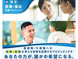 ヒューマンアカデミー株式会社(埼玉労働局委託事業者) ヒューマンアカデミー株式会社(埼玉労働局委託事業者)