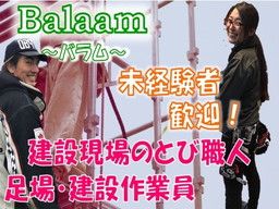 Balaam Balaam