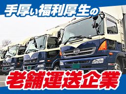 東洋商事株式会社 東松山営業所 東洋商事株式会社 東松山営業所