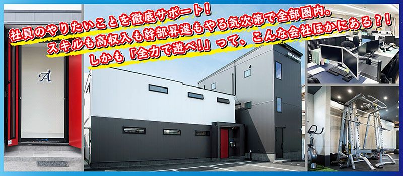株式会社 A-LINE 株式会社 A-LINE