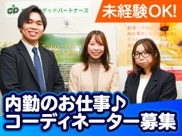 株式会社 グッドパートナーズ 株式会社 グッドパートナーズ
