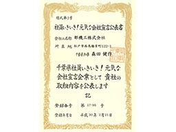 都機工株式會社 都機工株式會社