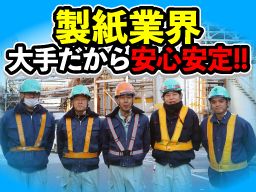 富士王子紙業株式会社 富士王子紙業株式会社