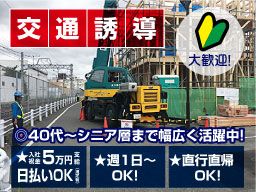 株式会社 光和警備 登戸営業所 株式会社 光和警備 登戸営業所