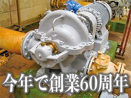 株式会社 銚子鉄工所 株式会社 銚子鉄工所