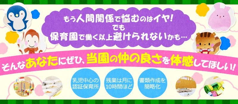 めだか保育園(認証保育所A型) めだか保育園(認証保育所A型)