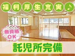 社会福祉法人 和光会 特別養護老人ホーム 梅林園 社会福祉法人 和光会 特別養護老人ホーム 梅林園