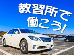 鹿島中央自動車学校 鹿島中央自動車学校