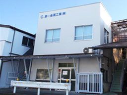 第一金属工業株式会社 第一金属工業株式会社