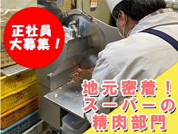 スーパーサンケイ スーパーサンケイ