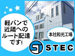 株式会社 エステック 株式会社 エステック