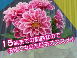 有限会社 大倉園芸 有限会社 大倉園芸