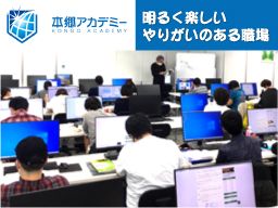 本郷アカデミー 本郷アカデミー
