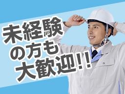 ㈱コウエイ電設 ㈱コウエイ電設