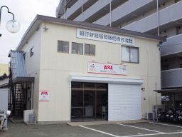 ASA 箱崎支店 <朝日新聞福岡販売株式会社> ASA 箱崎支店 <朝日新聞福岡販売株式会社>