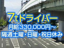 伊原運送株式会社 伊原運送株式会社