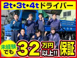 東京都練馬区 バイク 自転車通勤可能の転職 求人情報 クリエイト転職