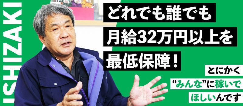 石崎産業株式会社 石崎産業株式会社