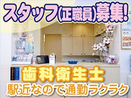 野瀬歯科医院 野瀬歯科医院