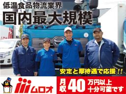 株式会社 ムロオ 甲賀営業所 株式会社 ムロオ 甲賀営業所