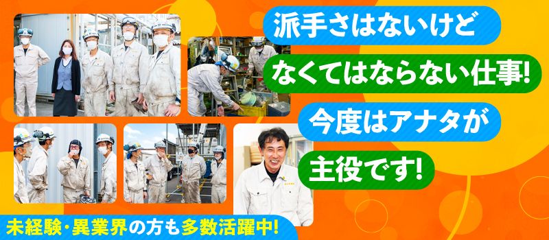 株式会社 大村建設 株式会社 大村建設