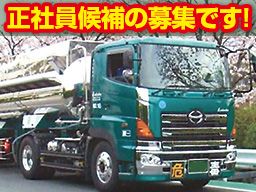 14ページ目 資格取得支援制度あり 物流 運輸 タクシー バス 倉庫系の転職 求人情報 クリエイト転職 14ページ目 資格取得支援制度あり 物流 運輸 タクシー バス 倉庫系の転職 求人情報 クリエイト転職