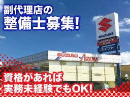 スズキアリーナ勝田台 スズキアリーナ勝田台