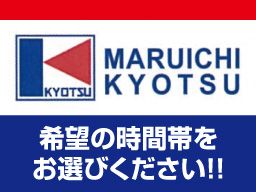 丸一共通運送 株式会社
