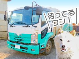 有限会社 八街環境 有限会社 八街環境