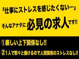 丸伊運輸株式会社 千葉営業所 丸伊運輸株式会社 千葉営業所