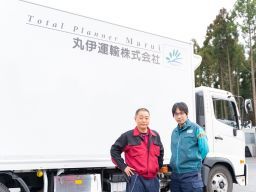 丸伊運輸株式会社 千葉営業所 丸伊運輸株式会社 千葉営業所