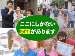 あいむデイサービス株式会社 あいむデイサービス株式会社