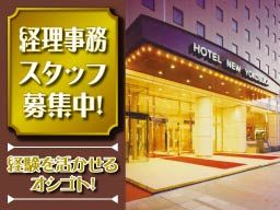 ホテルニューヨコスカ ホテルニューヨコスカ