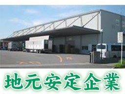 山一運輸株式会社 五井営業所 山一運輸株式会社 五井営業所