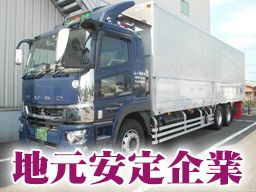 山一運輸 株式会社 五井営業所 山一運輸 株式会社 五井営業所