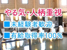 湯乃市 鎌ケ谷店 湯乃市 鎌ケ谷店