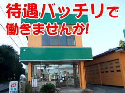 株式会社 石塚自動車工業所/ガレージ・サンパ 株式会社 石塚自動車工業所/ガレージ・サンパ