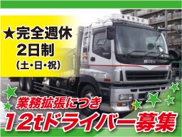 東電物流株式会社 中央支社 東電物流株式会社 中央支社