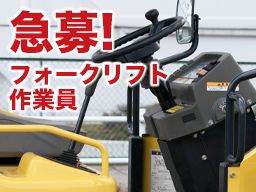 株式会社 サカイアゼットロジ 千葉営業所 株式会社 サカイアゼットロジ 千葉営業所